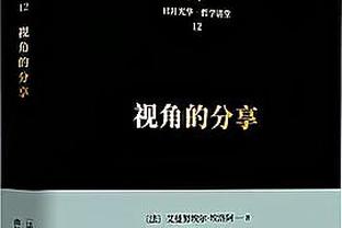 ?质疑！斯托伊奇科夫质疑贝林夺金童：他在皇马多特赢了啥？